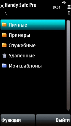 Handy_safe_pro